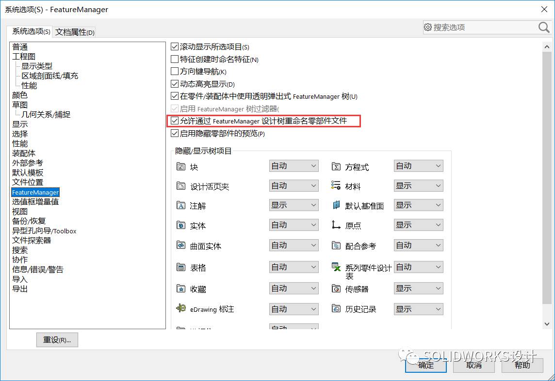 solidworks如何画锥形螺杆